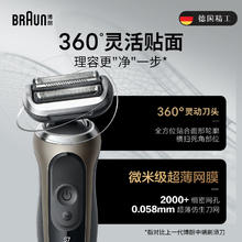 BRAUN 博朗 7系pro7200cc电动剃须刀刮胡刀父亲节礼物