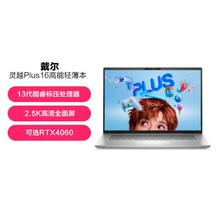 DELL 戴尔 灵越16Plus7630设计师游戏本13代i7轻薄笔记本电脑