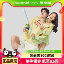 88VIP会员：YOUKESHU 有棵树 植物凉凉衣upf50男女速干防紫外线防晒衣夏季凉感透气外套 多款颜色可选