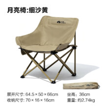 PLUS会员：MOBI GARDEN 牧高笛 户外折叠椅 NXLQU65001