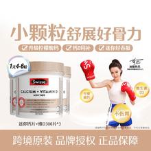 Swisse 斯维诗 升级柠檬酸钙维生素D300粒*3瓶 迷你钙片孕妇钙温和不伤胃
