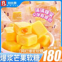 bi bi zan 比比赞 比赞爆浆芒果味糖软糖500g网红零食休闲食品水果味糖果软糕批发