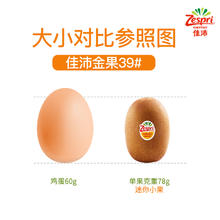 88VIP会员：Zespri 佳沛 新西兰金奇异果 稀有果王16-18粒 单果174-232g