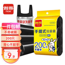 RDE 利得 背心式手提家用办公50x60cm垃圾桶袋 黑色200只