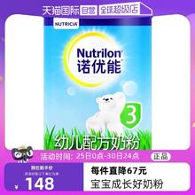 Nutrilon 诺优能 经典系列婴儿3段奶粉800g国行版