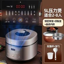 Joyoung 九阳 电压力锅5升大容量家用多功能高压锅电饭锅压力煲50A9