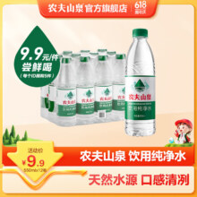 新活动、需入会、PLUS会员：农夫山泉 饮用纯净水550ml*12瓶 整箱
