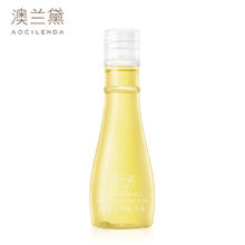 AOCILENDA 澳兰黛 准孕妇橄榄油
