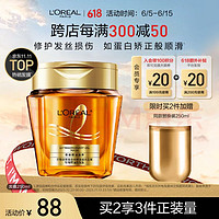 L'OREAL PARIS 奇焕精油滋养发膜 250ml