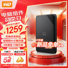 西部数据 Elements SE 新元素系列 移动硬盘 6TB