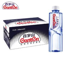 Ganten 百岁山 天然矿泉水饮用水整箱348ml*24瓶