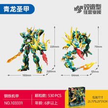 SEMBO BLOCK 森宝积木 国潮神兽机甲 青龙圣甲