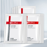 WINONA 薇诺娜 舒护补水保湿面膜套组 12片￥50.55 1.5折 比上一次爆料降低 ￥9.2