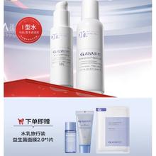 Dr.Alva 瑷尔博士 益生菌精研平衡水乳套装 水140ml+乳80g（赠 水乳旅行+面膜2片）