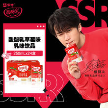 MENGNIU 蒙牛 酸酸乳草莓味乳味饮品250ml*24盒/整箱草莓饮品整箱优质奶源