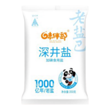 深井加碘食用盐350克