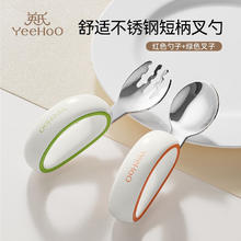 YeeHoO 英氏 宝宝学吃饭训练叉勺婴儿学习自主进食辅食勺儿童叉子勺子餐具 训练叉勺套装