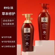 Ryo 吕 韩国Ryo红绿棕吕洗发水控油去屑止痒洗头膏控油护发