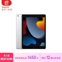Apple 苹果 iPad(第9代)10.2英寸平板电脑 2021年款(256GB WLAN版/MK2P3CH/A)银色