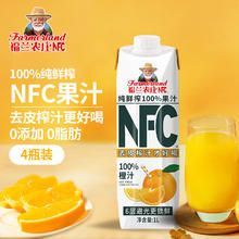 福兰农庄 100%NFC橙汁 钻石装 1L*4瓶