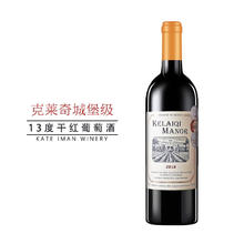 克莱奇 稀有13°干红葡萄酒 750ml单支装