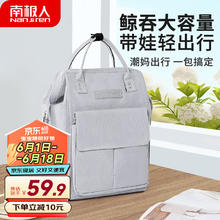 南极人 妈咪包双肩包多功能大容量可手提外出妈妈包母婴包上班背奶包