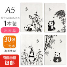 笔记本【单本体验装】A5乐天派