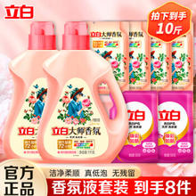 Liby 立白 大师香氛洗衣液 10斤装