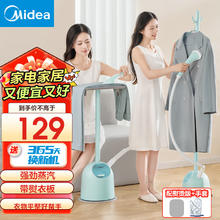 Midea 美的 YGJ15Q3 挂烫机