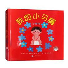 百亿补贴：《我的小马桶小男孩》