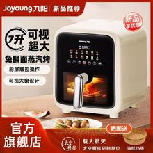 Joyoung 九阳 空气炸锅家庭新款大容量电炸锅蒸汽嫩炸烤箱彩屏触屏V595