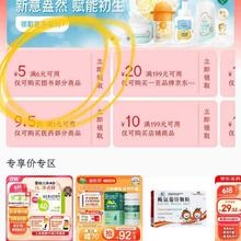 京东 亲子会员 领6-5元图书优惠券