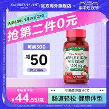 纤体排毒，Nature's Truth 自然之珍 苹果醋胶囊 60粒*4件