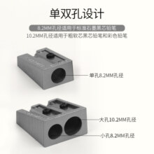 施德楼（STAEDTLER）卷笔刀金属全钢制转笔刀削笔刀笔刨双孔51020