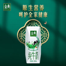 SATINE 金典 纯牛奶整箱 250ml*16盒 3.6g乳蛋白 早餐伴侣 618大促*2件