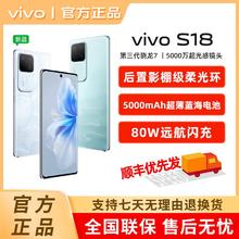 百亿补贴：vivo ivo S18 5G手机