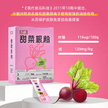 88VIP会员：SUGEN 苏根 甜菜根粉3g*30袋纯烘焙食补冲饮气色果蔬菜粉代餐奶昔
