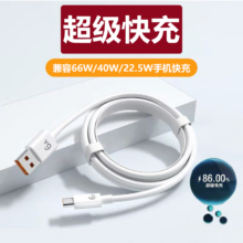 plus会员、微信小程序：初豆 6A超级快充线 1.5米