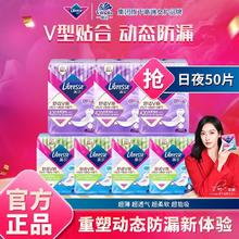 百亿补贴：薇尔 Libresse 卫生巾薄款透气姨妈巾防漏量多日夜组合女生住校生必备用品