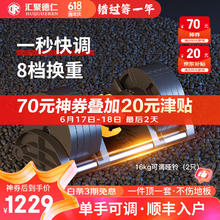 汇聚德仁 单手快调哑铃 16KG两只装（总64斤）