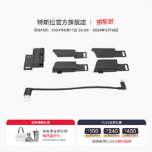 TESLA 特斯拉 官方车载iPhone手机快速连接板 model s/x (2012-2020款)