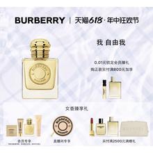 BURBERRY 博柏利 女神香水 EDP 30ml（赠面部体验装1.5ml+面部体验装5ml+会员加享+女神香5ml+女神身体乳30ml）