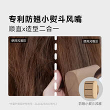 dreame 追觅 觅高速吹风机防飞翘小熨斗风嘴