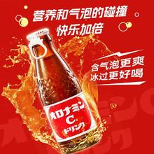 临期品：Otsuka 大塚 进口饮料碳酸维生素 120ml*6瓶