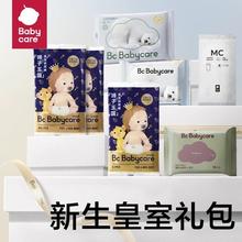 babycare 新生礼盒合集