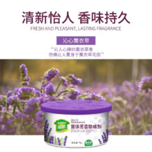 plus会员：绿驰 薰衣草固体香膏 70g