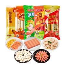 雨润火腿肠  骨汤王中王240g*1袋 多款任选 *7件