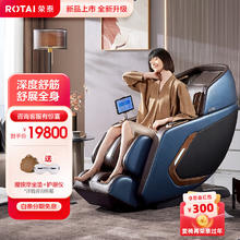 ROTAI 荣泰 按摩保健 优惠商品