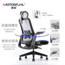 Motostuhl 摩伽 S7家用电脑椅 黑色高背带脚踏