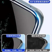 一世长安 适用一加AcePro全屏钢化膜
